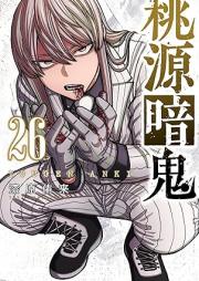 桃源暗鬼 raw 第01-26巻 [Togen Anki vol 01-26]