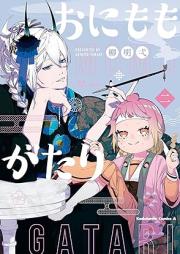 おにももがたり raw 第01-02巻 [Oni Momo Ga Tari vol 01-02]