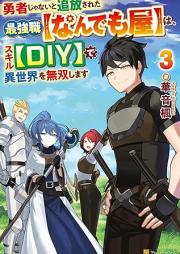 最強宮廷指南役のおっさん､追放された僻地で無双する raw 第01-03巻 [Saikyo kyutei shinan’yaku no ossan tsuiho sareta hekichi de muso suru vol 01-03]