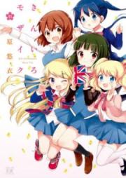 きんいろモザイク raw 第01-11巻 [Kiniro Mosaic vol 01-11]