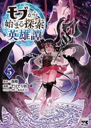 モブから始まる探索英雄譚 raw 第01-05巻 [Mobu Kara Hajimaru Tansaku Eiyutan vol 01-05]