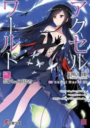 [Novel] アクセル・ワールド raw 第01-26巻 [Accel World vol 01-26]