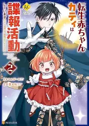 転生赤ちゃんカティは諜報活動しています そして鬼畜な父に溺愛されているようです raw 第01-02巻 [Tensei akachan kati wa choho katsudo shite imasu Soshite kichiku na chichi ni dekiai sarete iru yodesu vol 01-02]