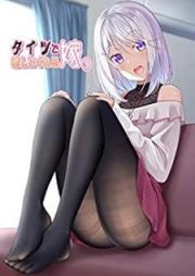 タイツで癒してくれる嫁 raw 第01-03巻 [Taitsu de Iyashitekureru Yome vol 01-03]