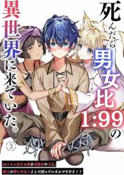 [Novel] 男女比1:99の異世界に来ていた raw 第01-03巻 [Danjohi 1:99 no isekai ni kiteita vol 01-03]