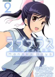 ラブプラス Rinko Days raw 第01-02巻 [Love Plus – Rinko Days vol 01-02]