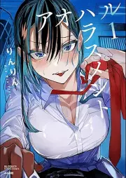 アオハルハラスメント raw 第01巻 [Aoharu harasumento vol 01]