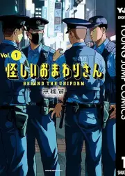 怪しいおまわりさん raw 第01巻 [Ayashi Omawarisan vol 01]