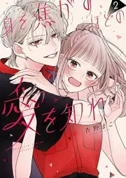 身を焦がすほどの愛を知れ raw 第01-02巻 [Mi Wo Kogasu Hodo No Ai Wo Shire vol 01-02]
