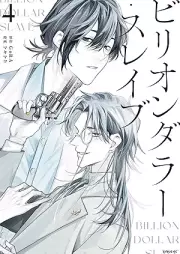 ビリオンダラー・スレイブ raw 第01-04巻 [Billion Dollar Slave vol 01-04]