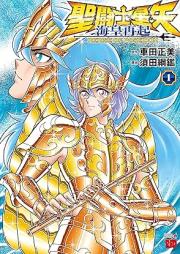 聖闘士星矢 海皇再起 RERISE OF POSEIDON raw 第01巻 [Saint Seiya Umi Sumeragi Saiki RERISE of POSEIDON vol 01]