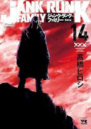 ジャンク・ランク・ファミリー raw 第01-14巻 [Junk Runk Family vol 01-14]