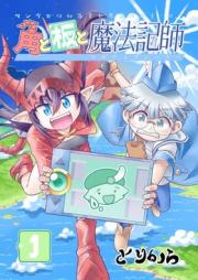 角と板と魔法記師 raw 第01巻 [Kaku to ita to mahoukishi vol 01]