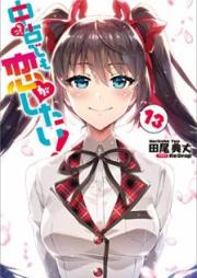 [Novel] 中古でも恋がしたい！ raw 第01-13巻 [Chuko De Mo Koi Ga Shitai! vol 01-13]