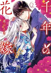 千年の花嫁 raw 第01-02巻 [Sennen no Hanayome vol 01-02]