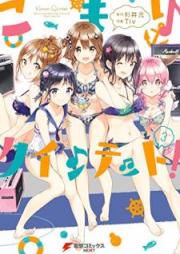 こもりクインテット! raw 第01-03巻 [Komori Quintet! vol 01-03]