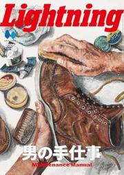 Lightning (ライトニング) 2026年02月