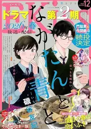 EKiss 2026年02月号