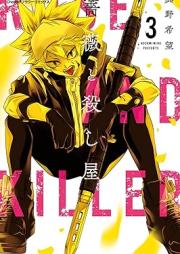 薔薇と殺し屋 raw 第01-03巻 [Bara to Koroshiya vol 01-03]