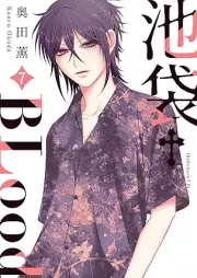 池袋†BLood raw 第01-07巻 [Ikebukuro BLood vol 01-07]