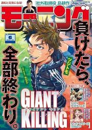 週刊モーニング 2026年06号 [Weekly Morning 2026-06]