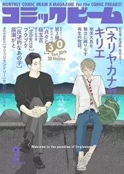 コミックビーム 2026年02月号 [Comic Beam 2026-02]