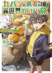 [Novel] カバンの勇者の異世界のんびり旅 raw 第01-02巻 [Kaban no yusha no Isekai no nonbiri tabi vol 01-02]