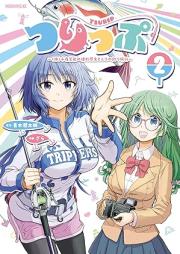 つりっぷ raw 第01-02巻