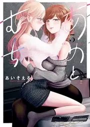 あめとむち raw 第01-05巻 [Ame to muchi vol 01-05]