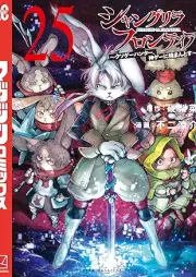 シャングリラ・フロンティア ～クソゲーハンター、神ゲーに挑まんとす～ raw 第01-25巻 [Shangurira Furontia Kusoge Hanta Kamige ni Idoman to su vol 01-25]