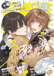 LaLaDX 2026年01月号