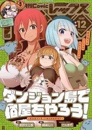 Comic REX (コミック レックス）2026年02月号