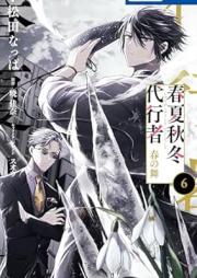 春夏秋冬代行者 春の舞 raw 第01-06巻 [Shunka Shuto Daikosha Haru no Mai vol 01-06]