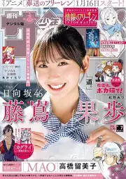 週刊少年サンデー 2026年07号 [Weekly Shonen Sunday 2026-07]