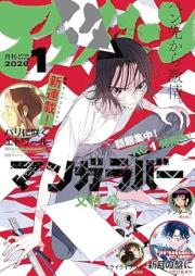アフタヌーン 2026年02月号 [Afternoon 2026-02]