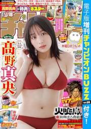 週刊少年チャンピオン 2026年06号 [Weekly Shonen Champion 2026-06]