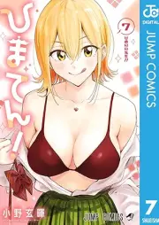 ひまてん！ raw 第01-07巻 [Hima Ten! vol 01-07]