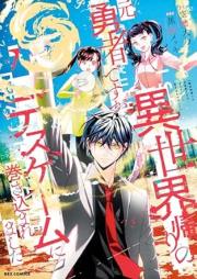 異世界帰りの元勇者ですが、デスゲームに巻き込まれました raw 第01-07巻 [Isekaigaeri no moto yusha desuga desu gemu ni makikomaremashita vol 01-07]