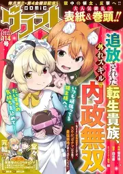 comicグラスト 114号