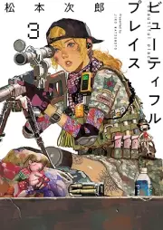 beautiful place raw 第01-03巻