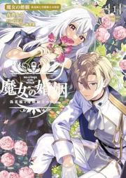 魔女の婚姻 raw 第01巻 [Majo no Konin vol 01]