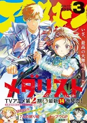 アフタヌーン 2026年03月号 [Afternoon 2026-03]