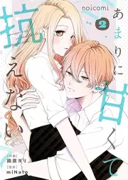 あまりに甘くて抗えない raw 第01-02巻 [Amarini amakute aragaenai vol 01-02]