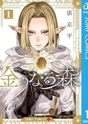 金のなる森 raw 第01巻 [Kane no Naru Mori vol 01]