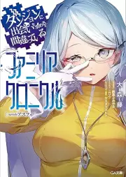 [Novel] ダンジョンに出会いを求めるのは間違っているだろうか ファミリアクロニクル : episodeリュー raw 第01-04巻 [Danjon ni deai o motomeru nowa machigatte iru daroka famiria kuronikuru : episodo ryu vol 01-04]