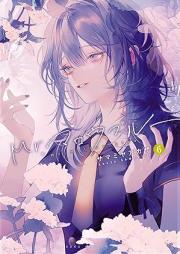 Mr.マロウブルー raw 第01-06巻 [Misuta maro buru vol 01-06]