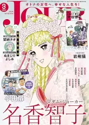 JOUR 2026年03月号