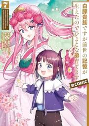 白豚貴族ですが前世の記憶が生えたのでひよこな弟育てます＠COMIC raw 第01-07巻 [Shirobuta Kizoku Desuga Zense no Kioku ga Haeta Node Hiyoko na Ototo Sodatemasu vol 01-07]