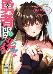 勇者と呼ばれた後に ―そして無双男は家族を創る― raw 第01-10巻 [Yusha to Yobareta Atode Soshite Muso Otoko wa Kazoku o Tsukuru vol 01-10]