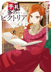 手札が多めのビクトリア raw 第01-06巻 [Shusatsu Ga Ome No Victoria vol 01-06]